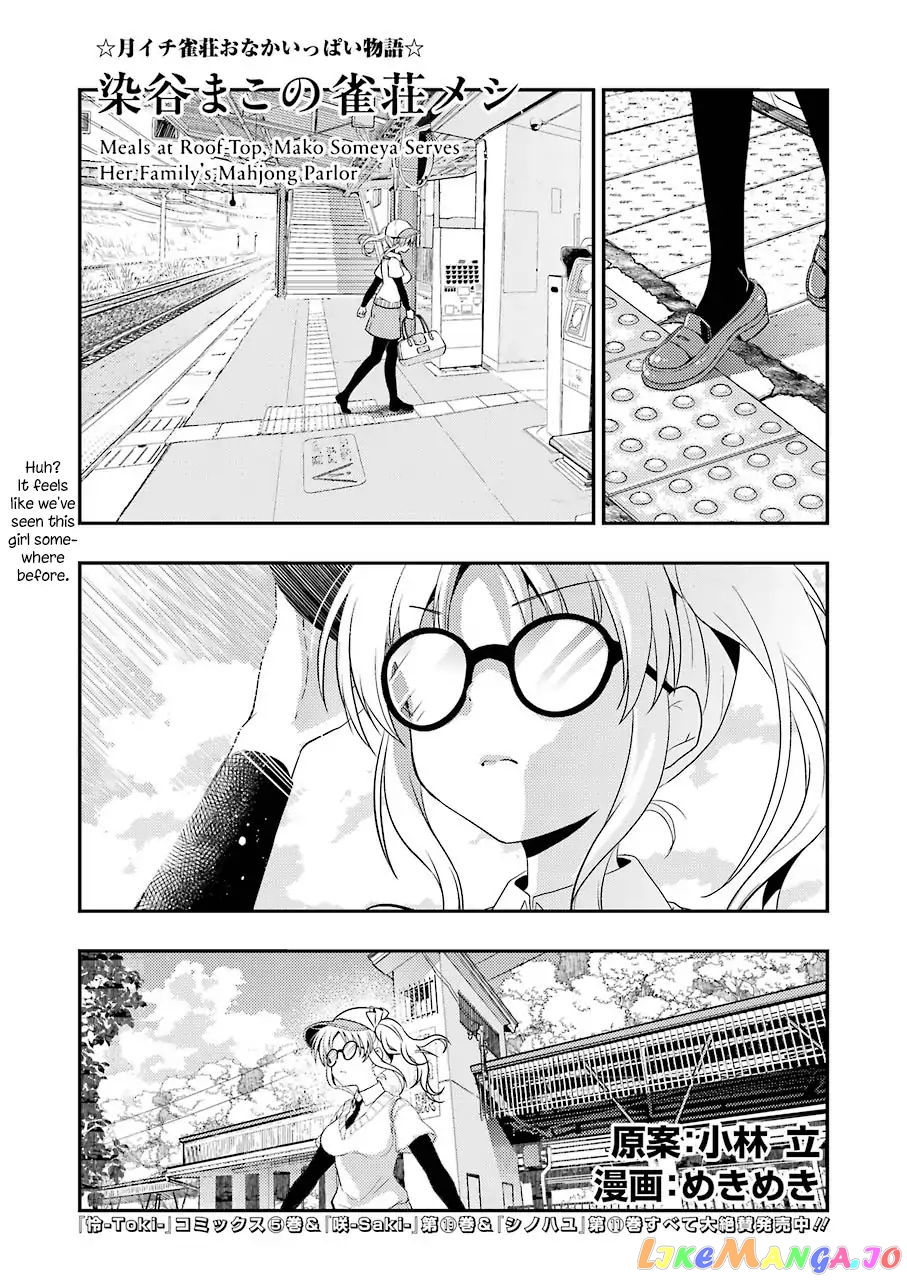 Someya Mako’s Mahjong Parlor Food chapter 7 - page 1