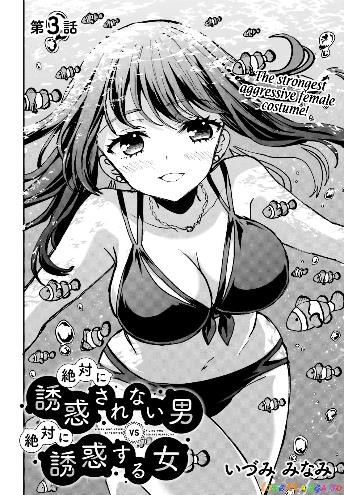 Zettai Ni Yuuwaku Sarenai Otoko Vs Zettai Ni Yuuwaku Suru Onna chapter 3 - page 3