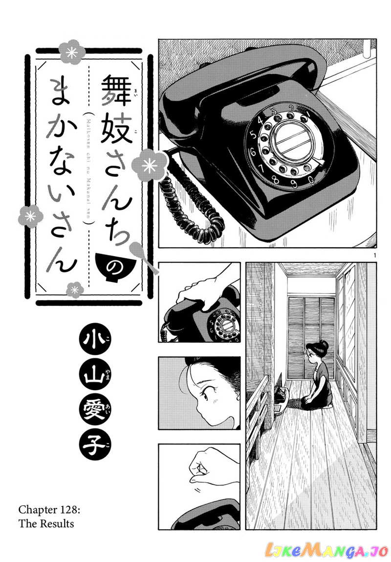 Kiyo in Kyoto: From the Maiko House chapter 128 - page 1