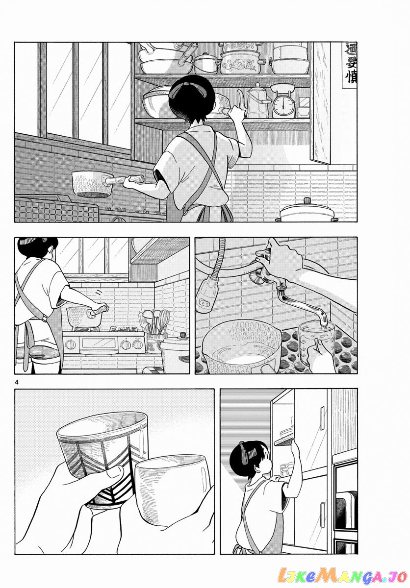 Kiyo in Kyoto: From the Maiko House chapter 207 - page 4