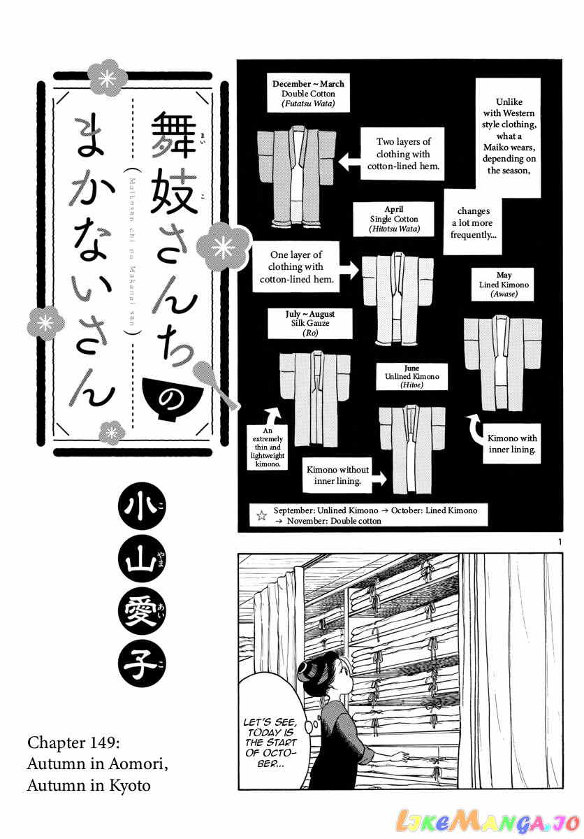 Kiyo in Kyoto: From the Maiko House chapter 149 - page 1