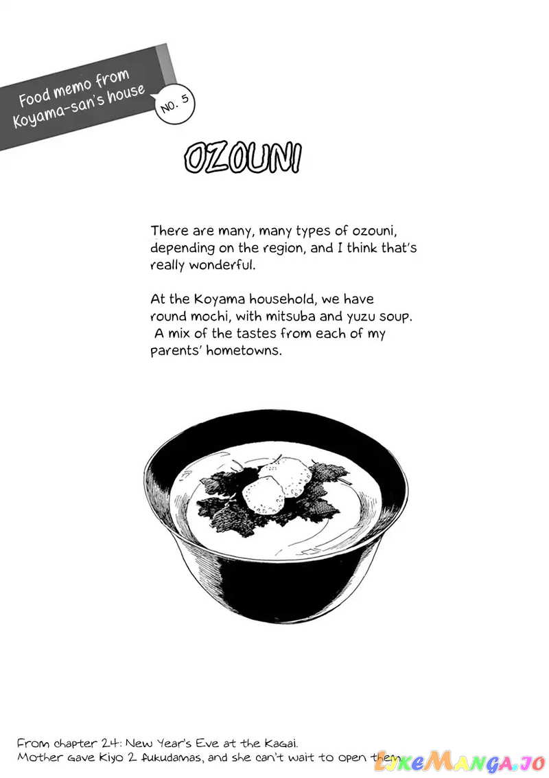 Kiyo in Kyoto: From the Maiko House chapter 30.5 - page 9