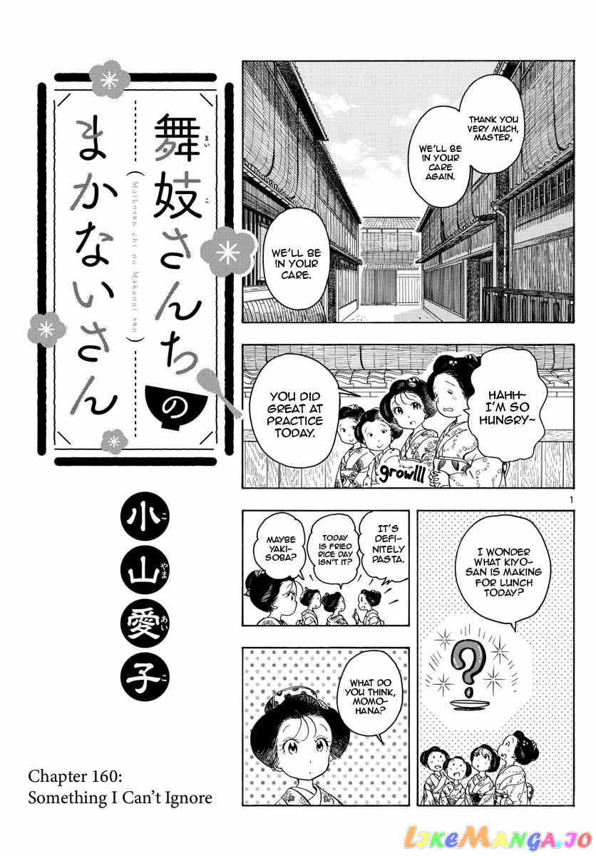 Kiyo in Kyoto: From the Maiko House chapter 160 - page 1