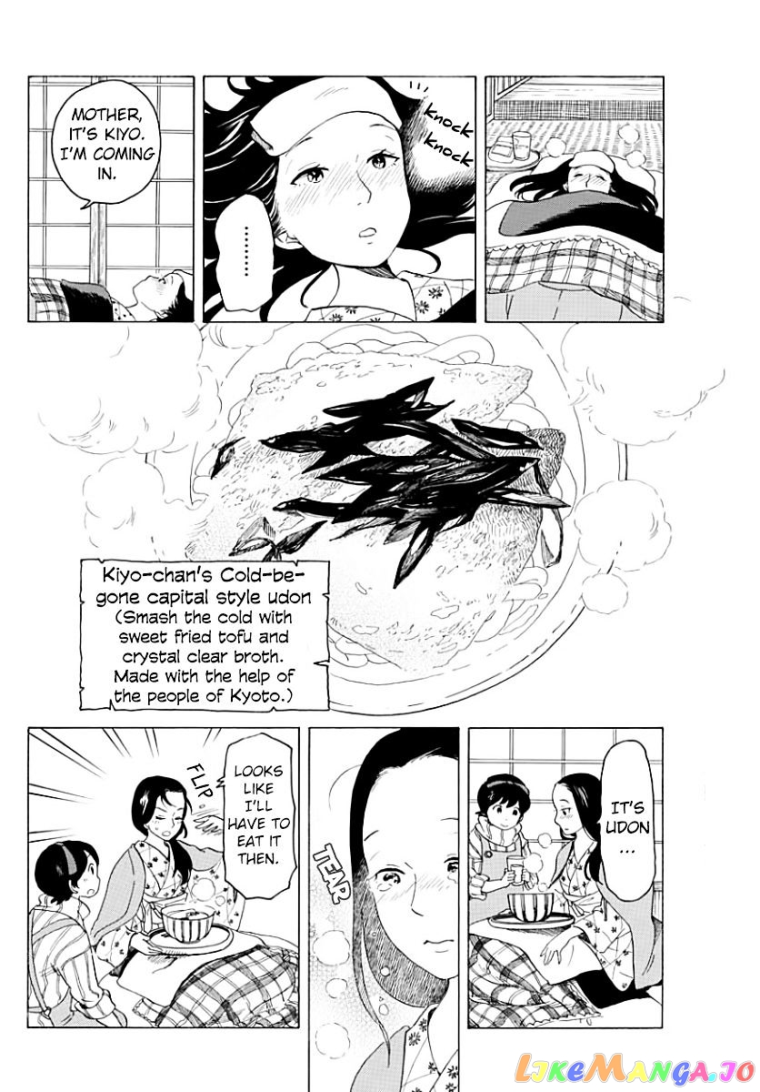 Kiyo in Kyoto: From the Maiko House chapter 33 - page 10