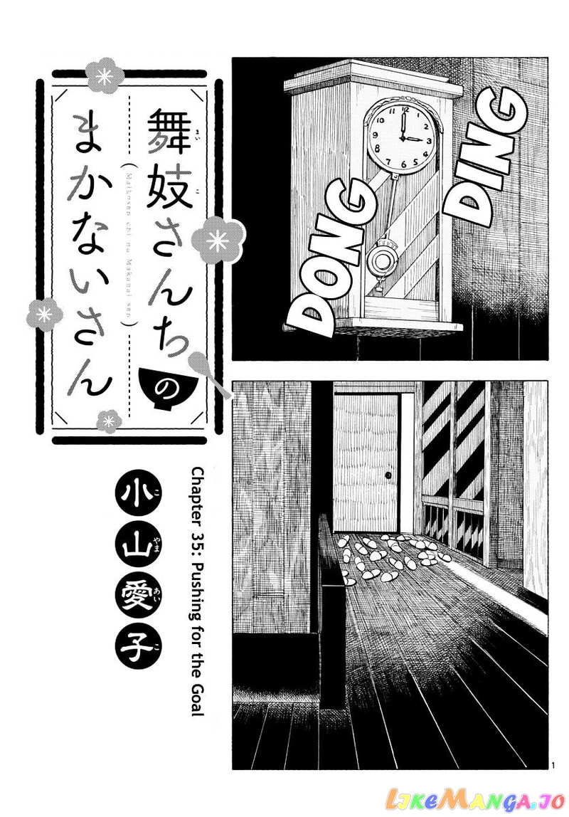 Kiyo in Kyoto: From the Maiko House chapter 35 - page 1