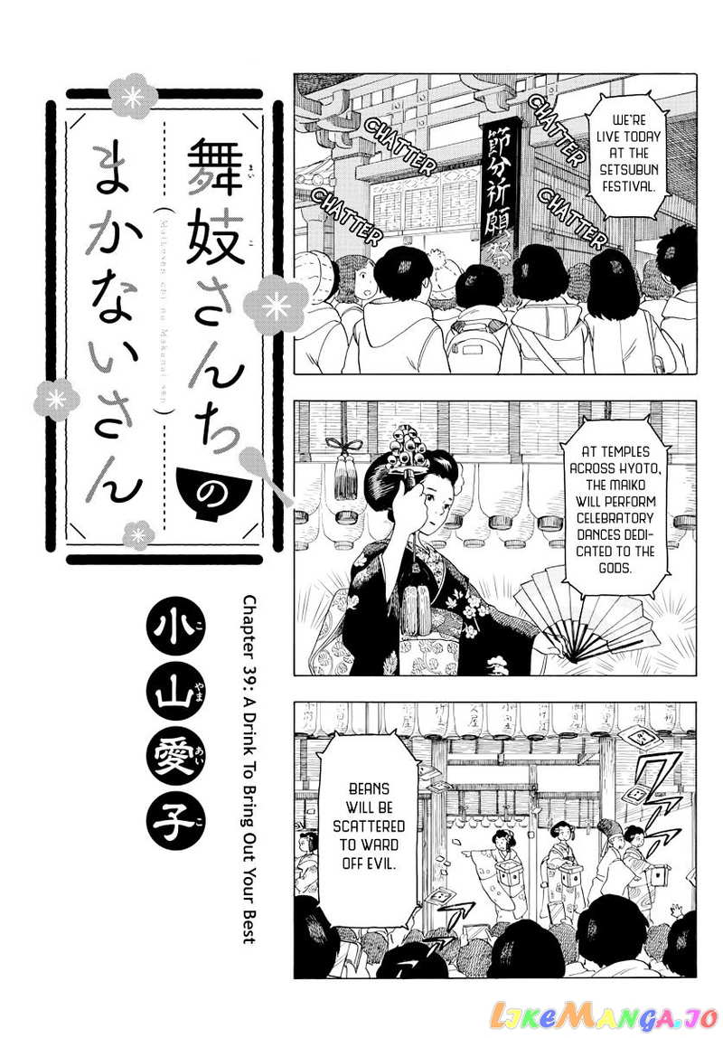 Kiyo in Kyoto: From the Maiko House chapter 39 - page 1