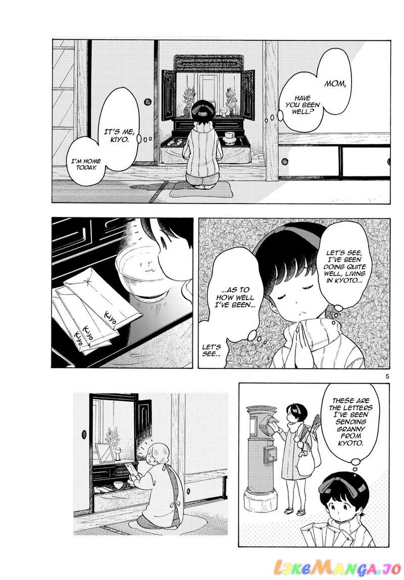 Kiyo in Kyoto: From the Maiko House chapter 167 - page 5