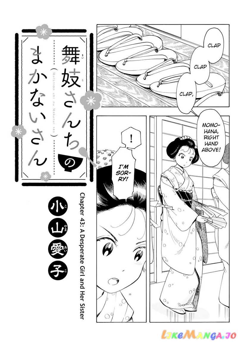 Kiyo in Kyoto: From the Maiko House chapter 43 - page 1