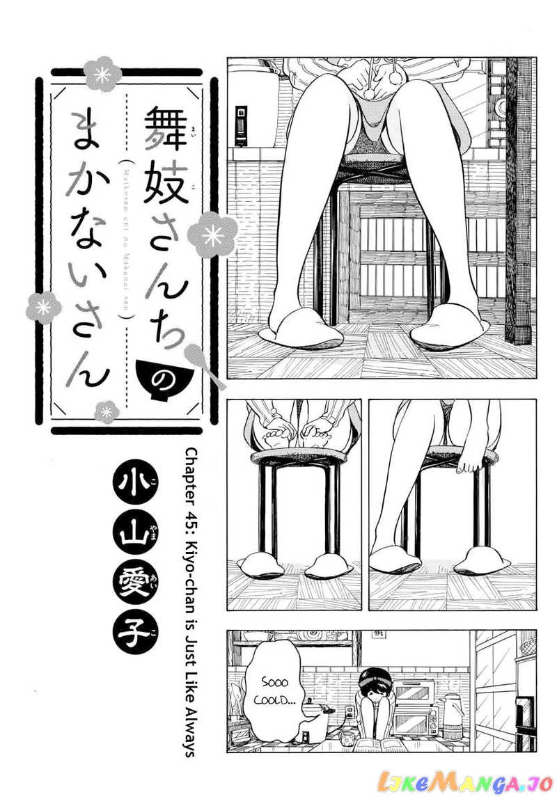 Kiyo in Kyoto: From the Maiko House chapter 45 - page 1