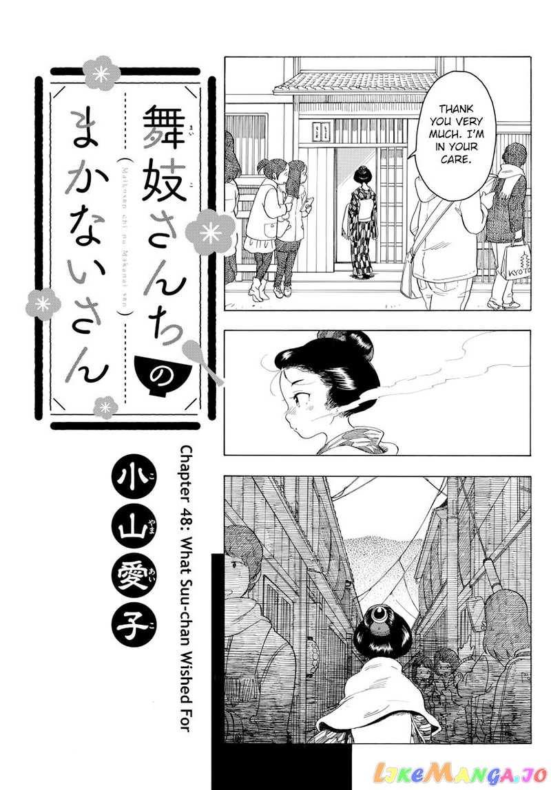 Kiyo in Kyoto: From the Maiko House chapter 48 - page 1