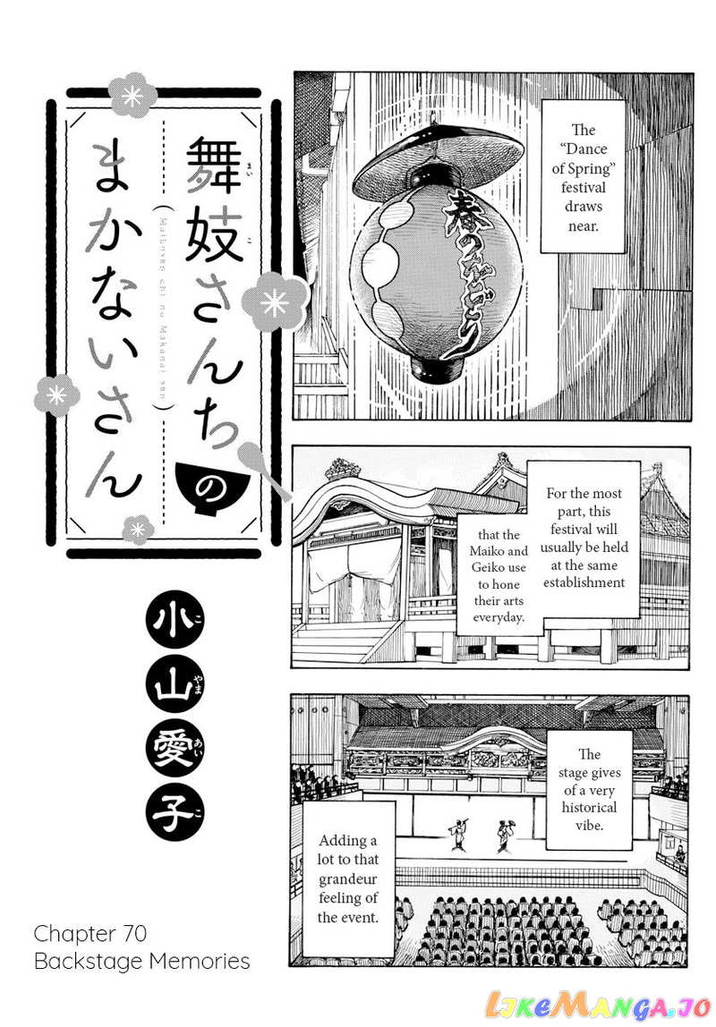 Kiyo in Kyoto: From the Maiko House chapter 70 - page 1