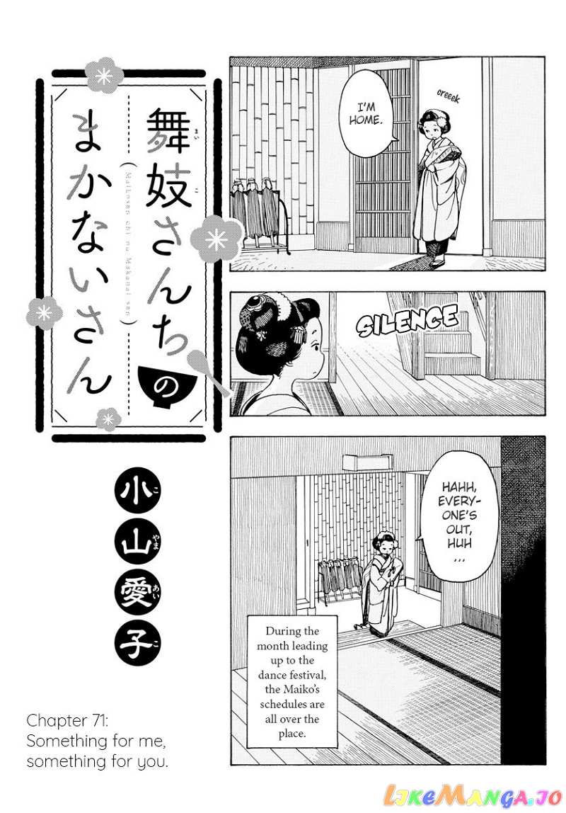 Kiyo in Kyoto: From the Maiko House chapter 71 - page 1