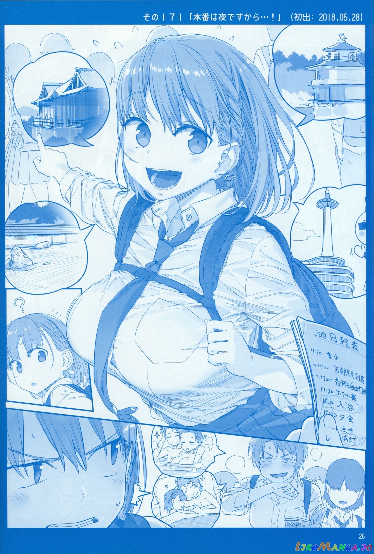 Getsuyoubi No Tawawa chapter 6 - page 25