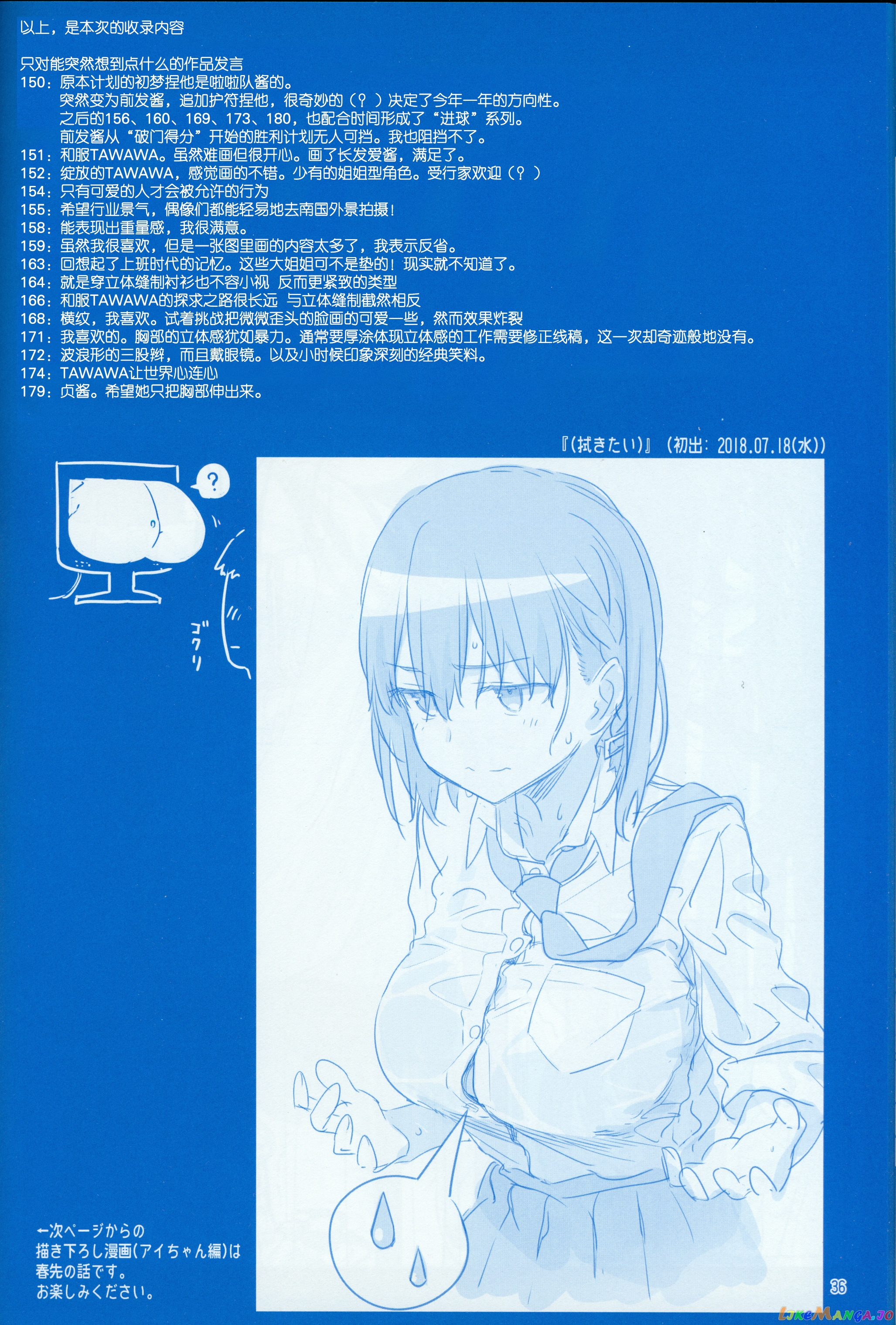 Getsuyoubi No Tawawa chapter 6 - page 35