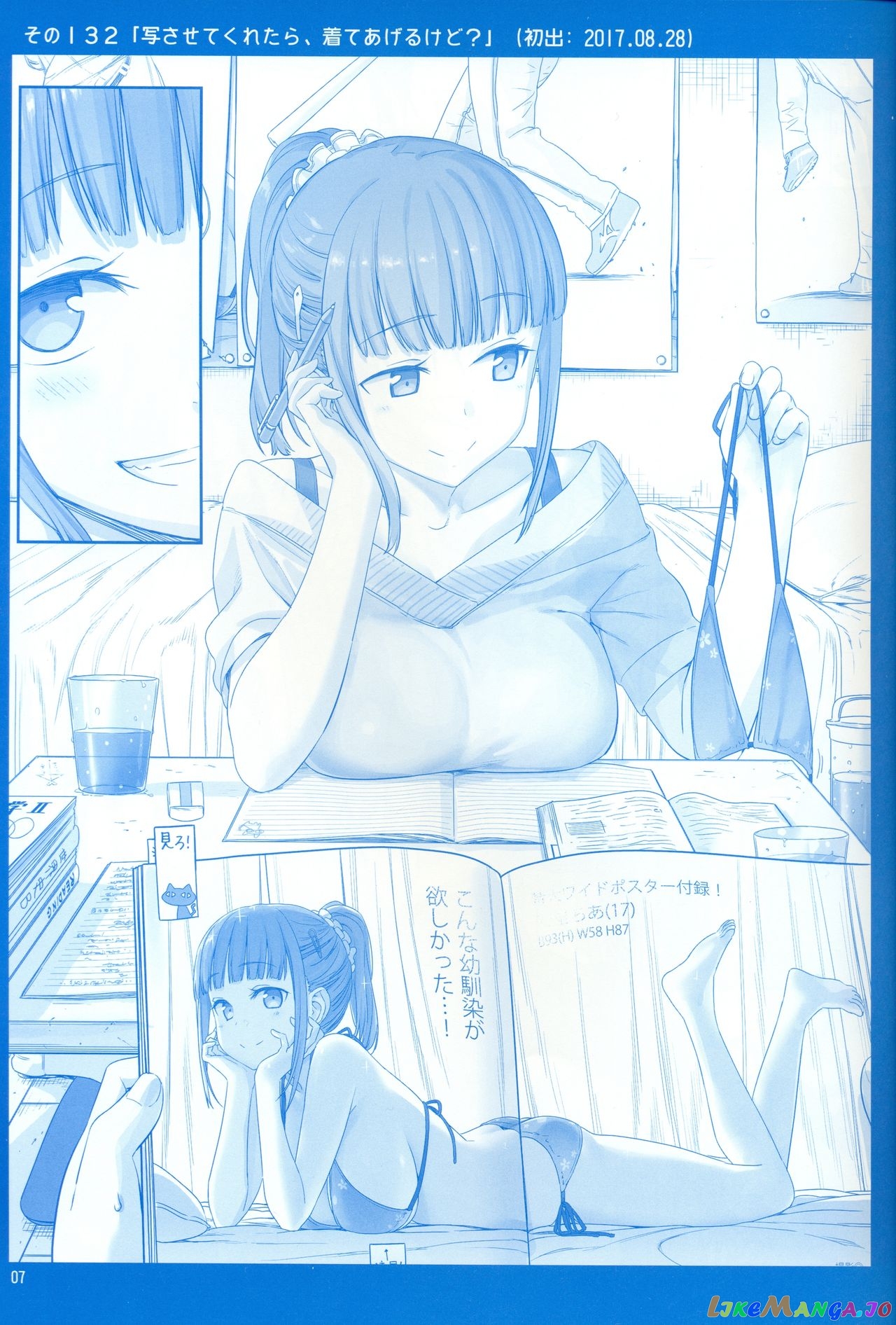 Getsuyoubi No Tawawa chapter 5 - page 6