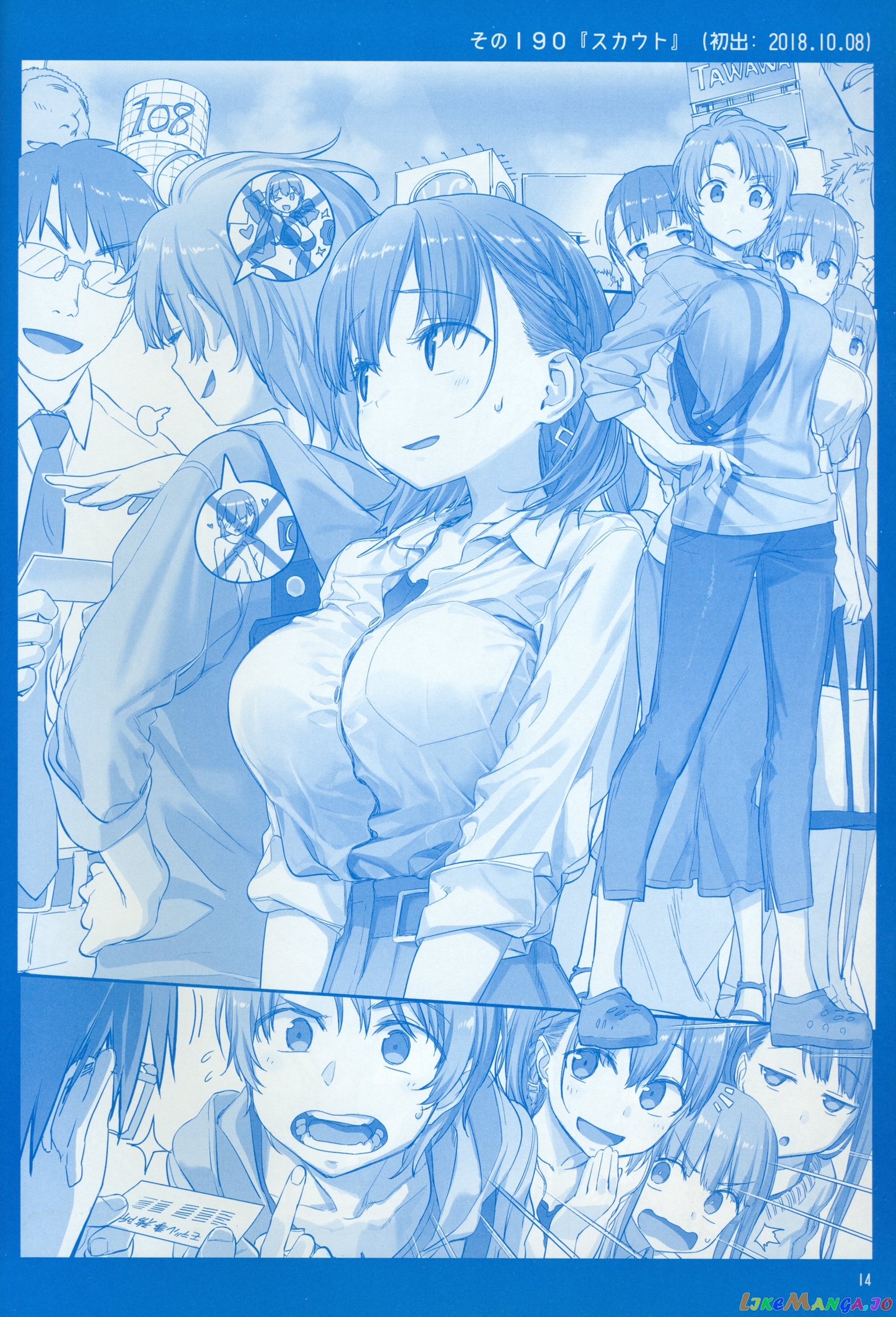 Getsuyoubi No Tawawa chapter 7 - page 14