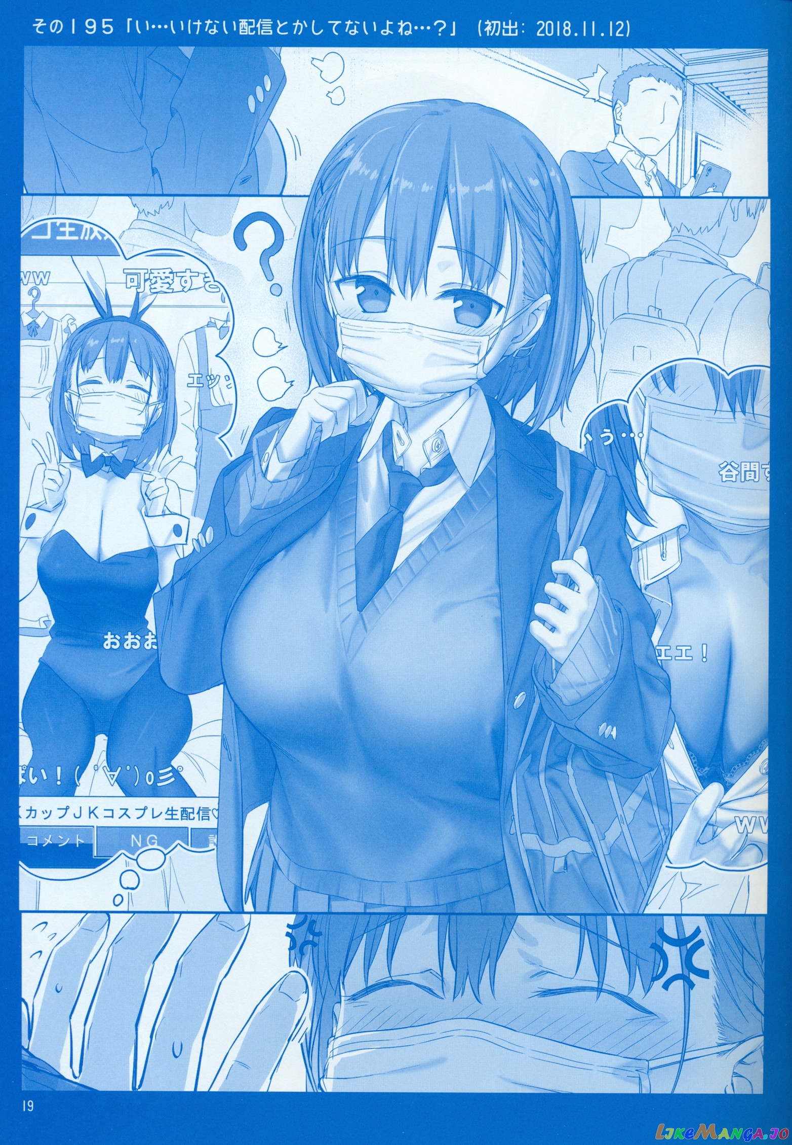 Getsuyoubi No Tawawa chapter 7 - page 19