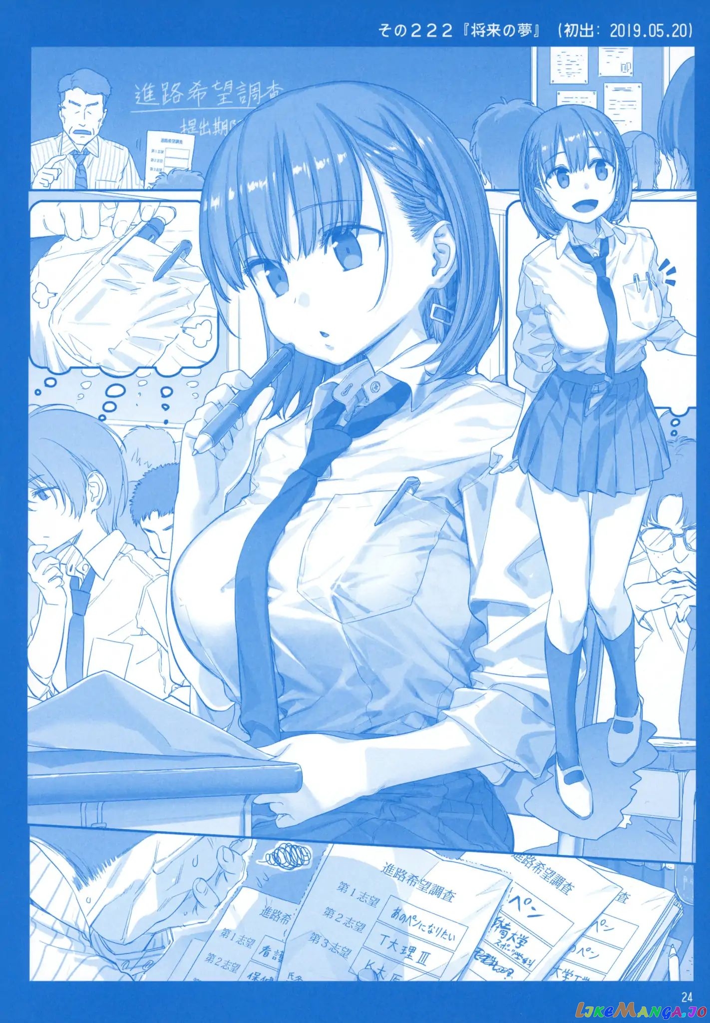 Getsuyoubi No Tawawa chapter 8 - page 23