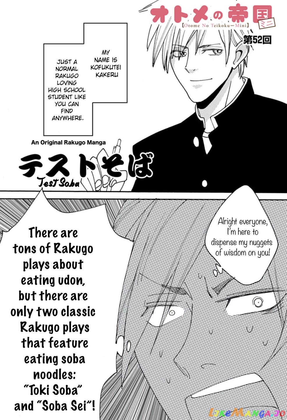 Otome No Teikoku chapter 269.1 - page 1