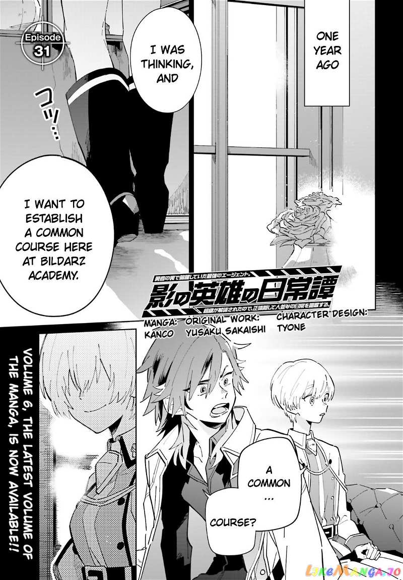 Kage No Eiyuu No Nichijou-Tan chapter 31 - page 1