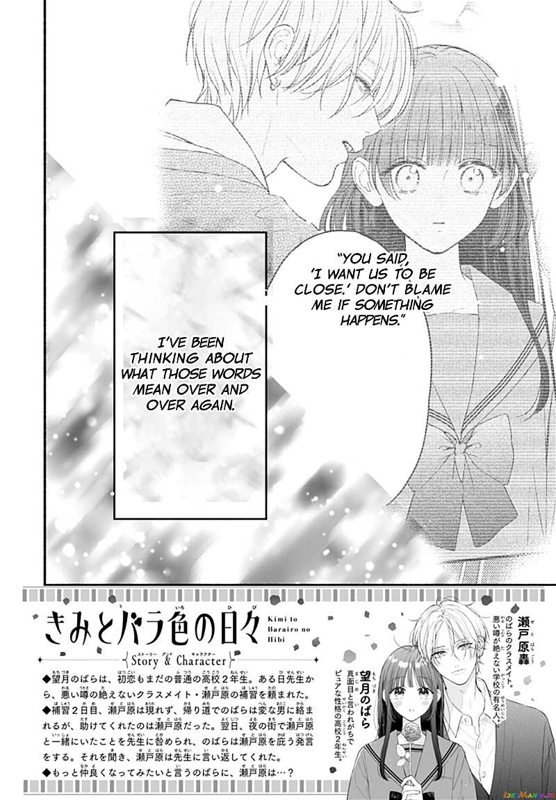 Kimi To Barairo No Hibi chapter 2 - page 3