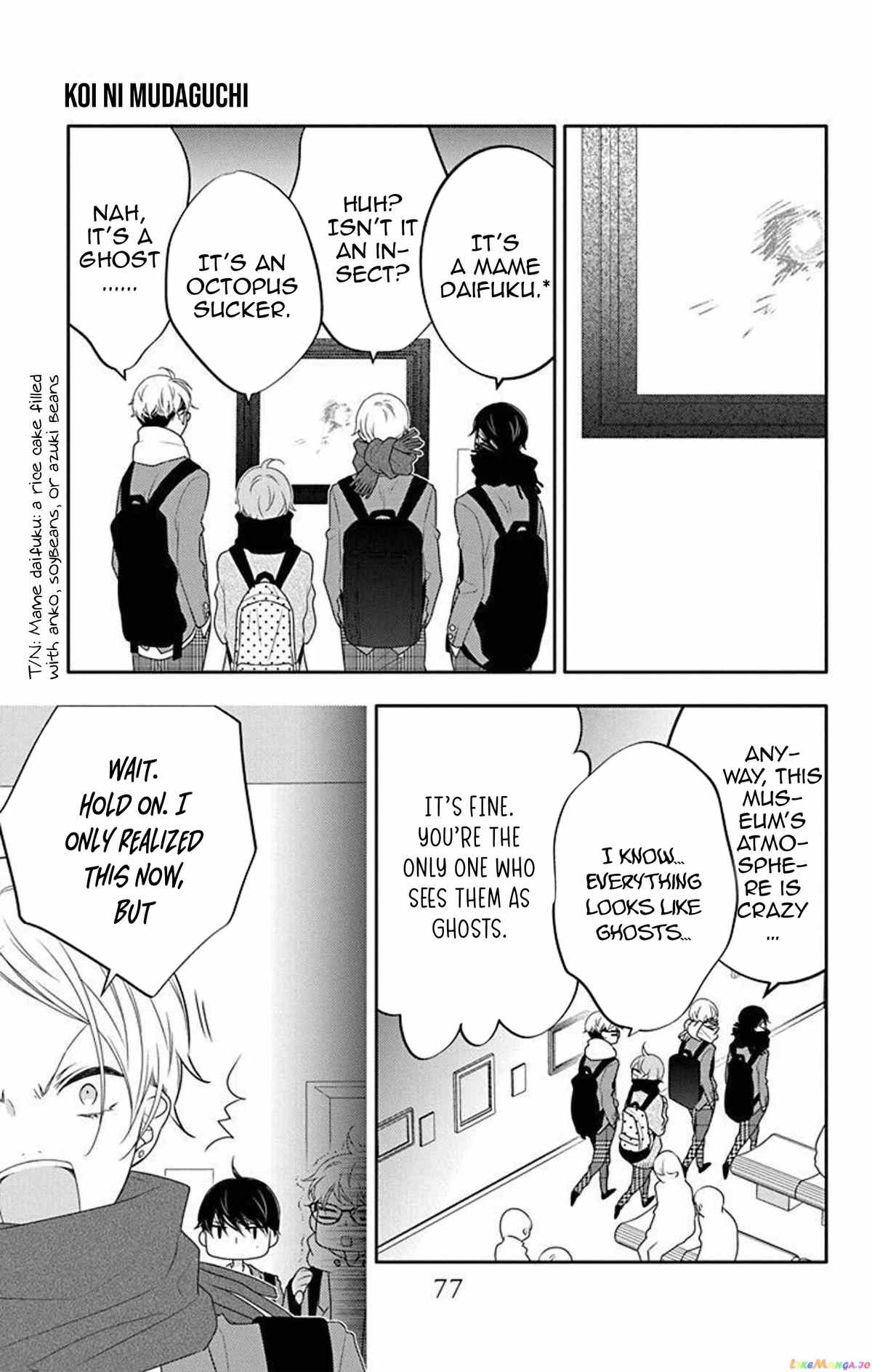 Koi Ni Mudaguchi chapter 8 - page 16