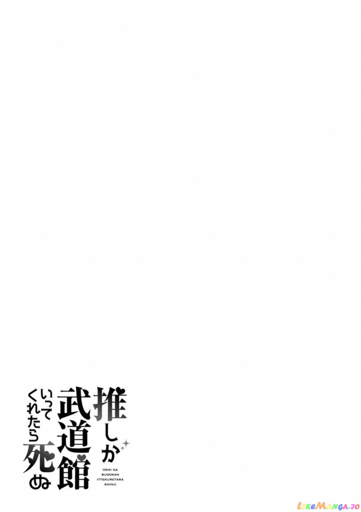 Oshi Ga Budoukan Ittekuretara Shinu chapter 34 - page 25