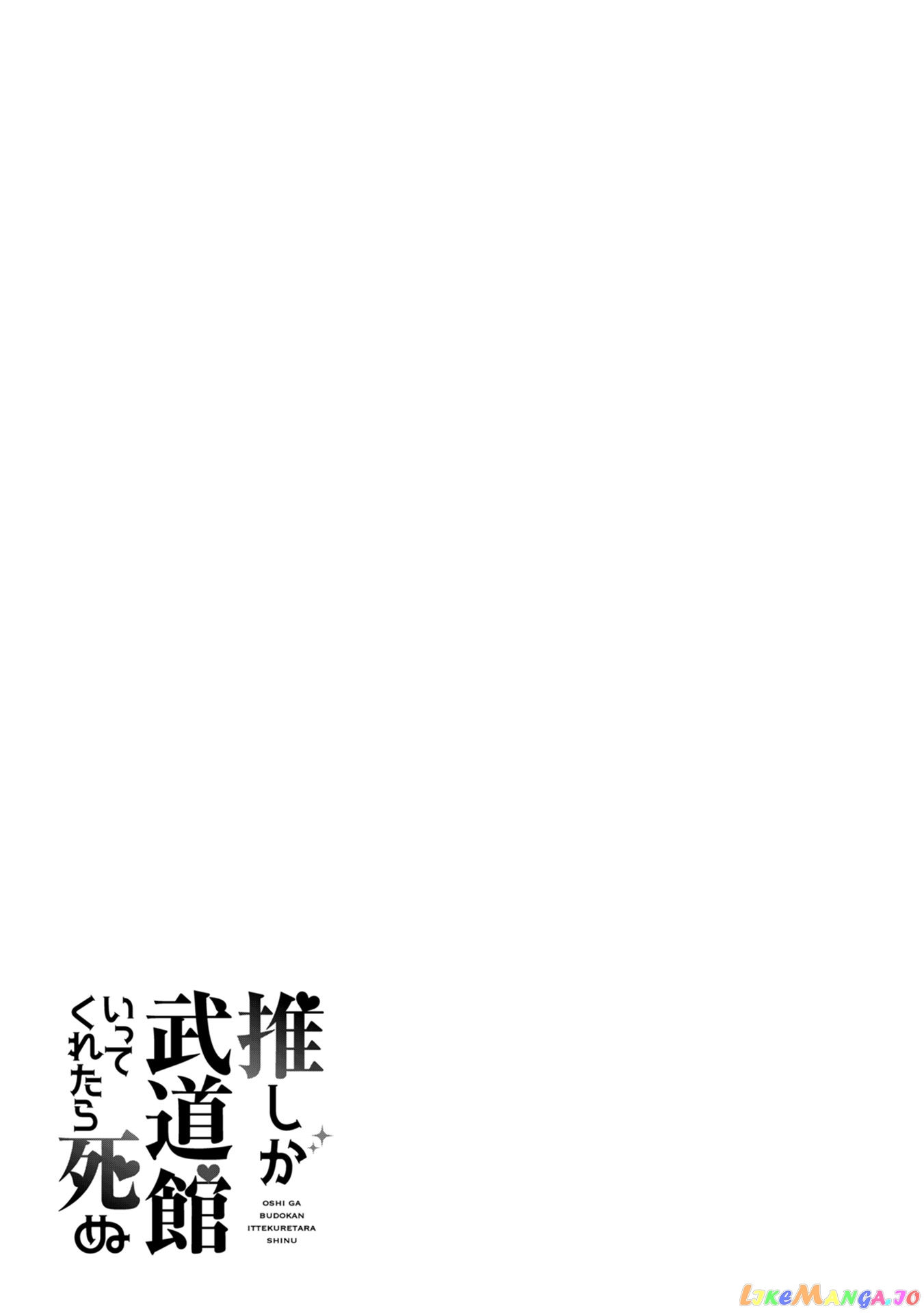 Oshi Ga Budoukan Ittekuretara Shinu chapter 49 - page 33