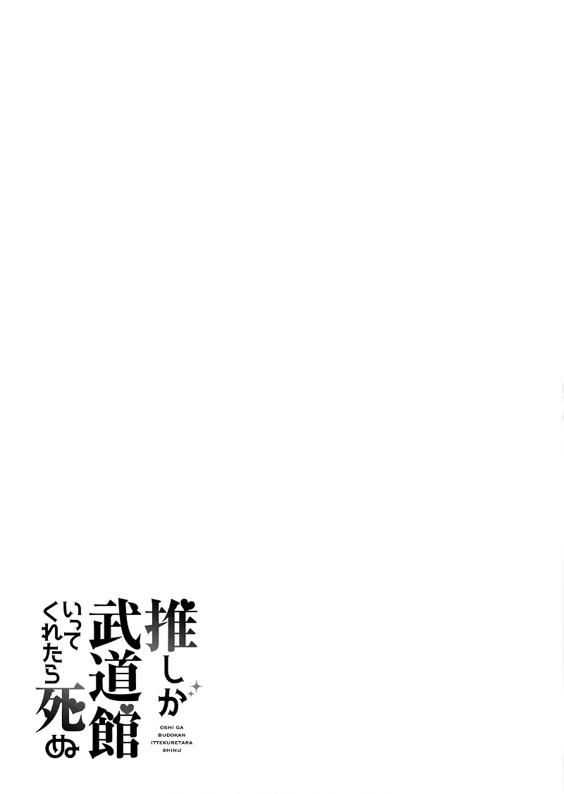 Oshi Ga Budoukan Ittekuretara Shinu chapter 30 - page 26