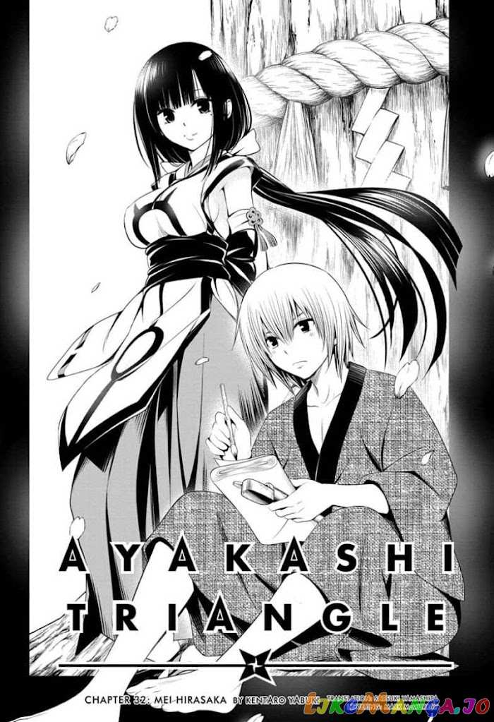 Ayakashi Triangle chapter 32 - page 2