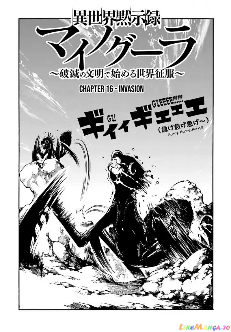 Isekai Apocalypse MYNOGHRA ~The conquest of the world starts with the civilization of ruin~ chapter 16.1 - page 2