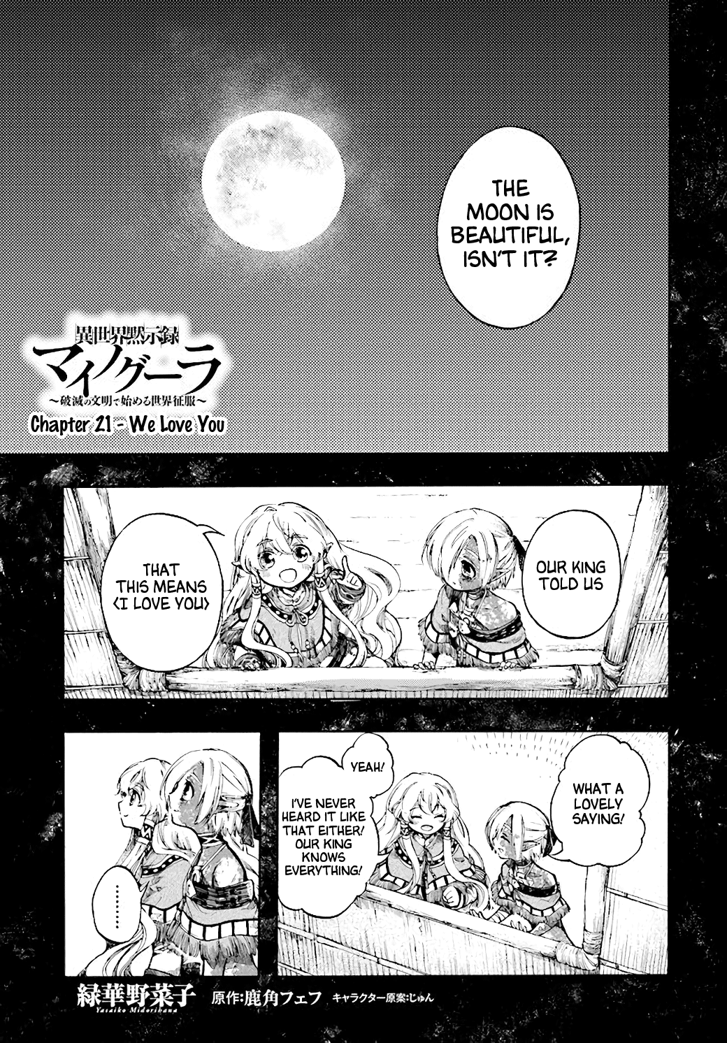 Isekai Apocalypse MYNOGHRA ~The conquest of the world starts with the civilization of ruin~ chapter 21 - page 1