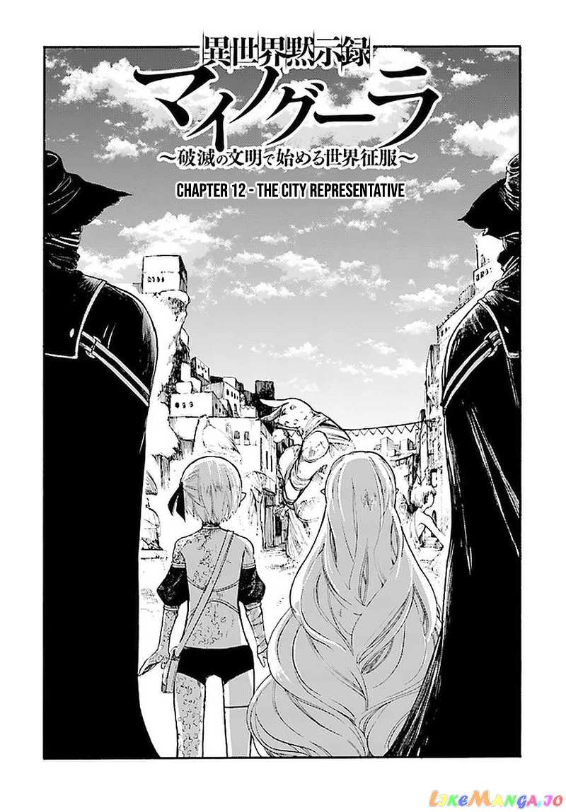 Isekai Apocalypse MYNOGHRA ~The conquest of the world starts with the civilization of ruin~ chapter 12.1 - page 4