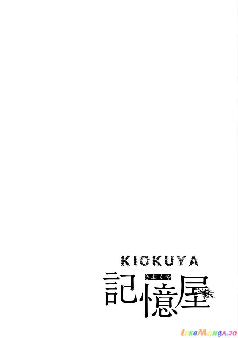 Kiokuya Chapter 1 - page 5