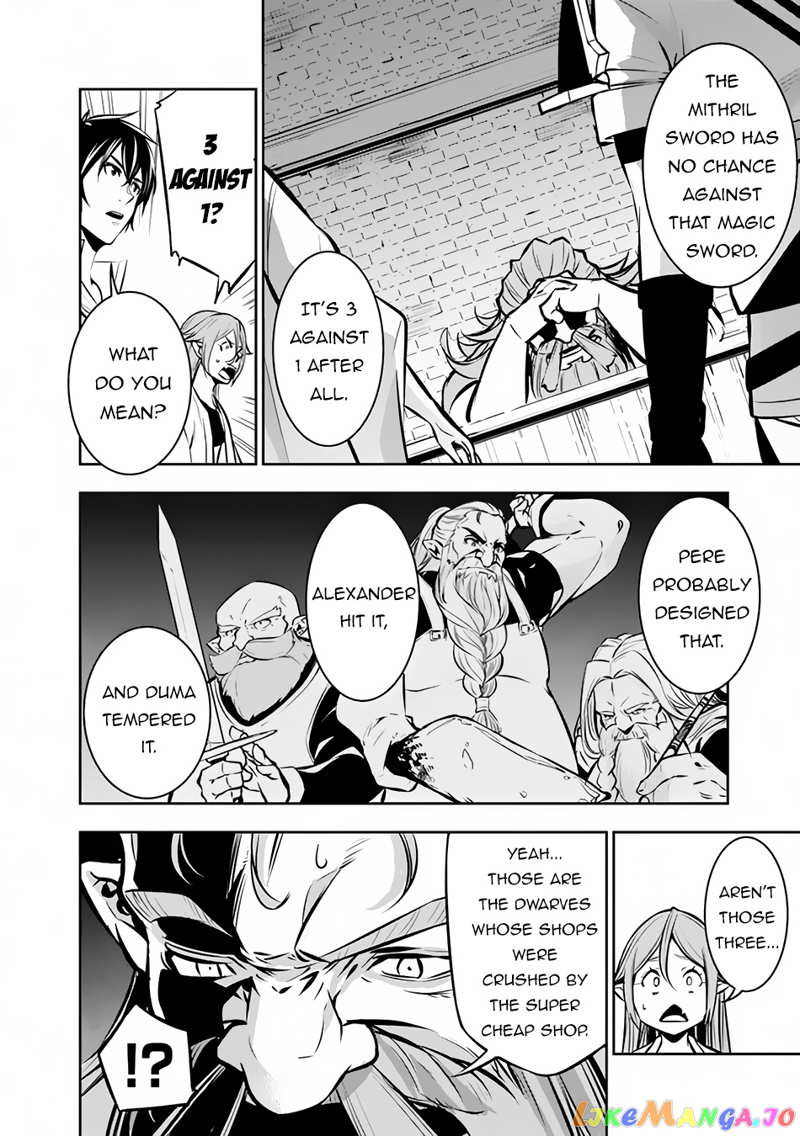 The Strongest Magical Swordsman Ever Reborn As An F-Rank Adventurer. chapter 88 - page 5