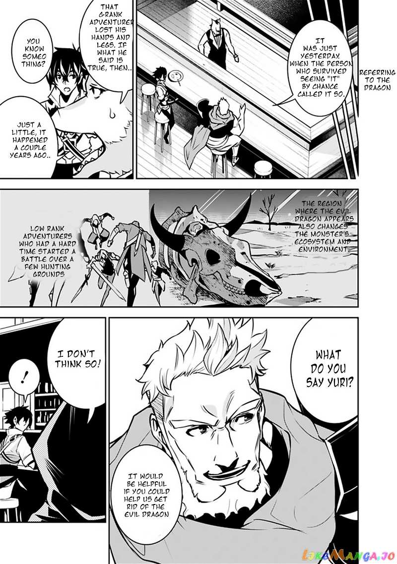 The Strongest Magical Swordsman Ever Reborn As An F-Rank Adventurer. chapter 31 - page 3