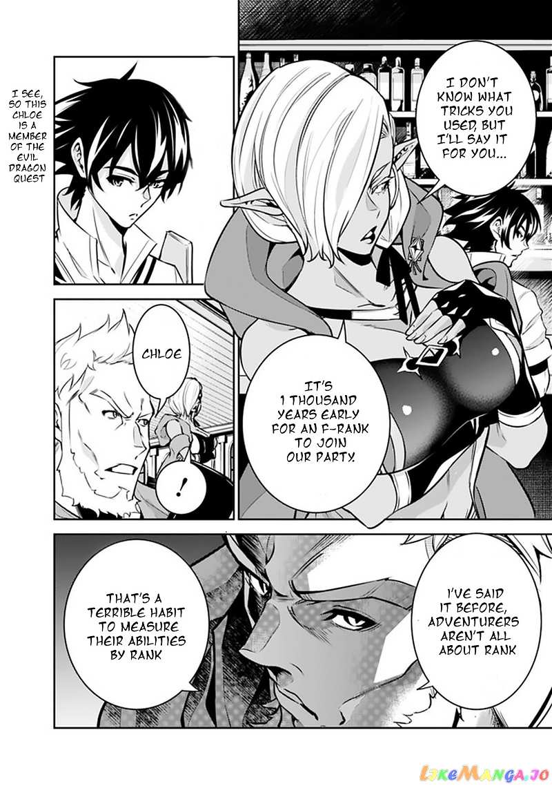 The Strongest Magical Swordsman Ever Reborn As An F-Rank Adventurer. chapter 31 - page 6