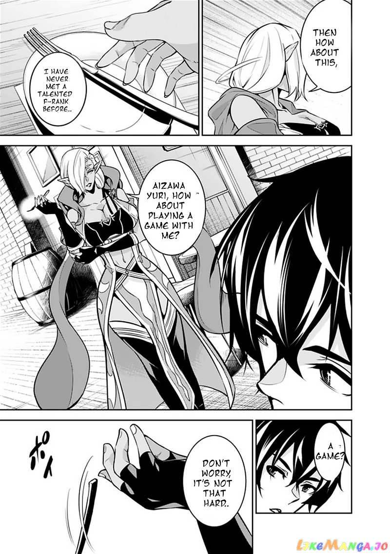 The Strongest Magical Swordsman Ever Reborn As An F-Rank Adventurer. chapter 31 - page 7