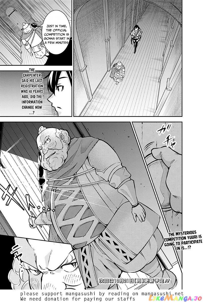 The Strongest Magical Swordsman Ever Reborn As An F-Rank Adventurer. chapter 7 - page 17