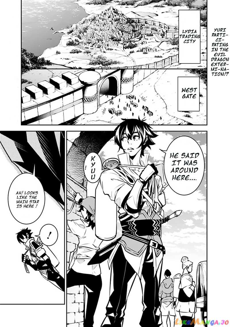 The Strongest Magical Swordsman Ever Reborn As An F-Rank Adventurer. chapter 32 - page 1