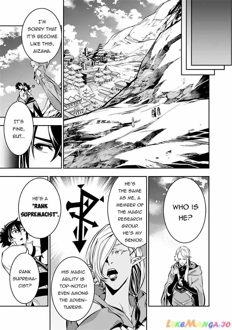 The Strongest Magical Swordsman Ever Reborn As An F-Rank Adventurer. chapter 90 - page 9