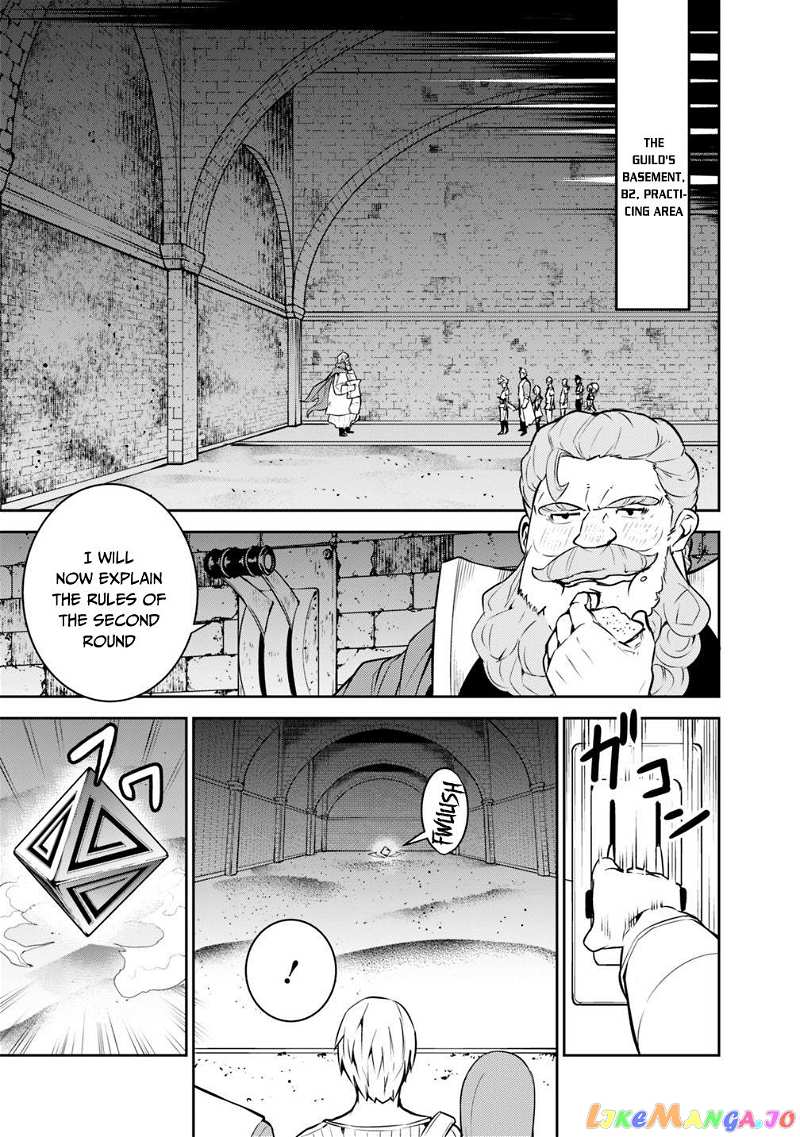 The Strongest Magical Swordsman Ever Reborn As An F-Rank Adventurer. chapter 9 - page 6
