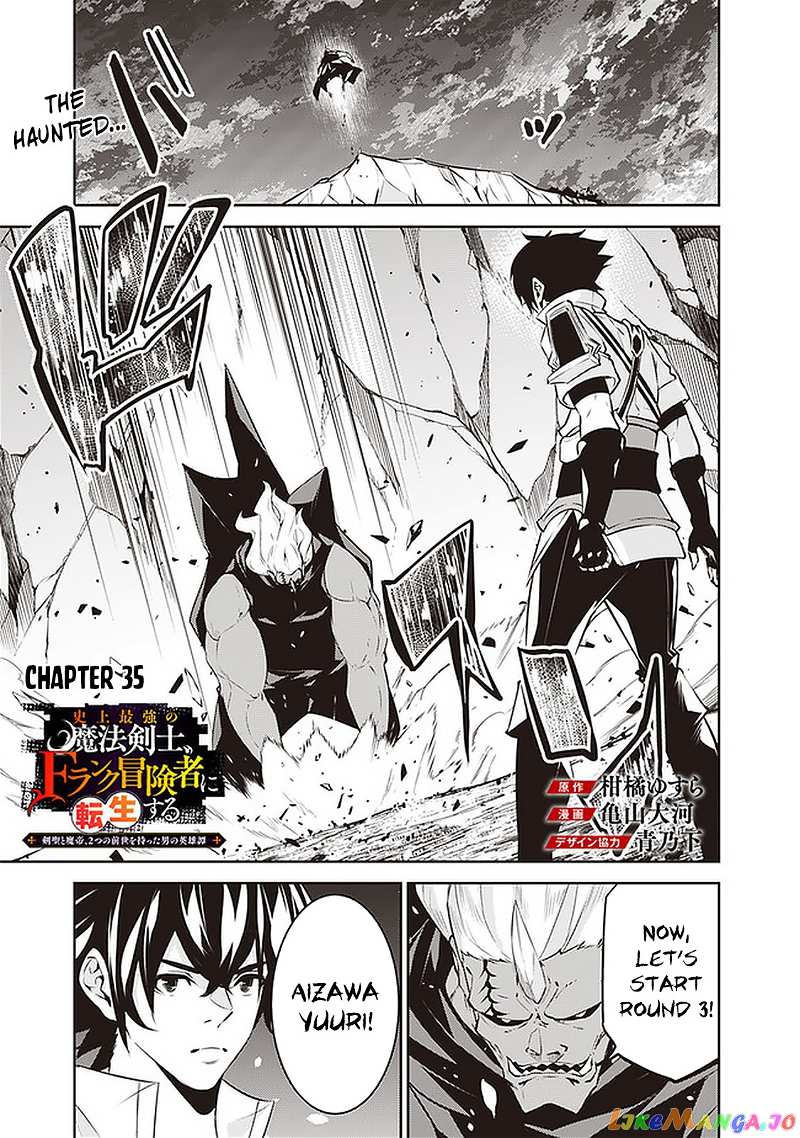 The Strongest Magical Swordsman Ever Reborn As An F-Rank Adventurer. chapter 35 - page 2