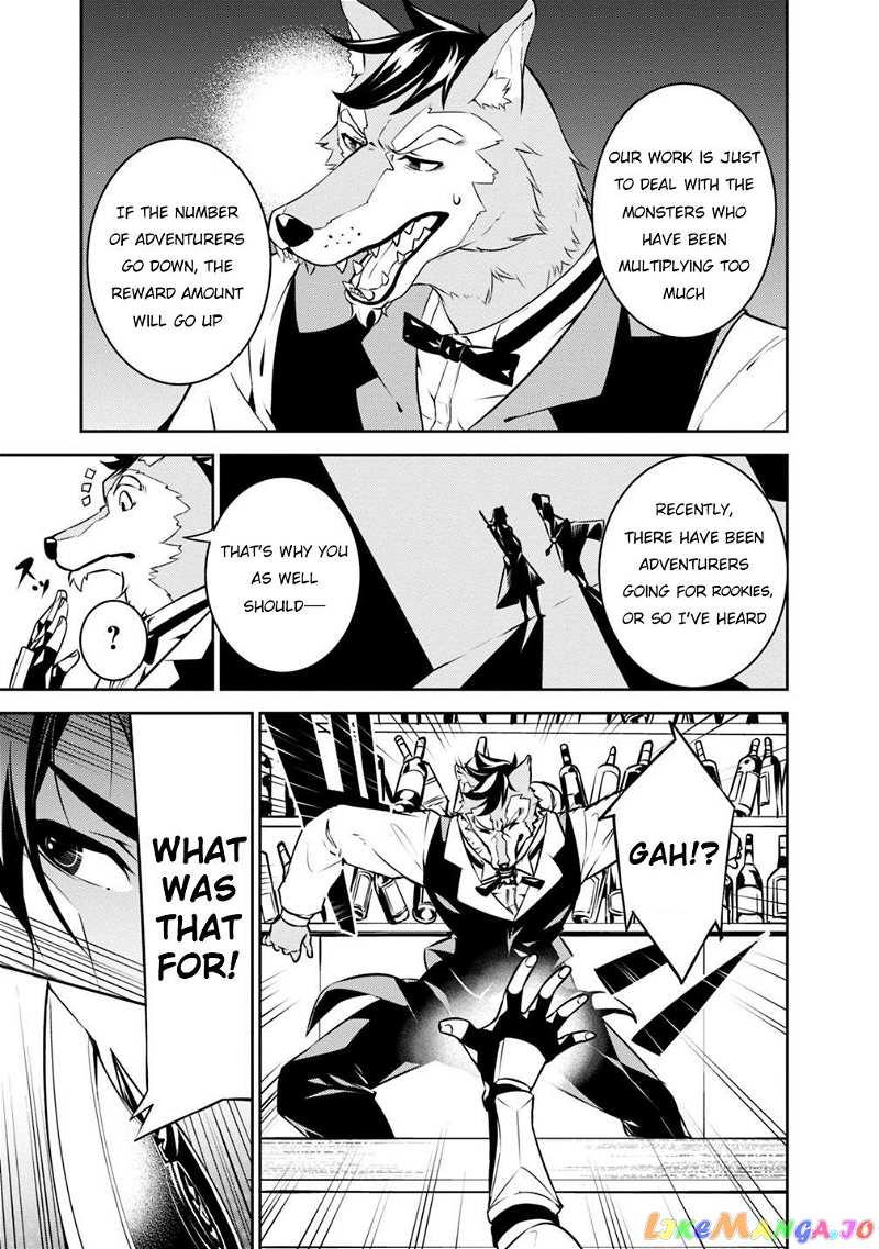 The Strongest Magical Swordsman Ever Reborn As An F-Rank Adventurer. chapter 15 - page 8