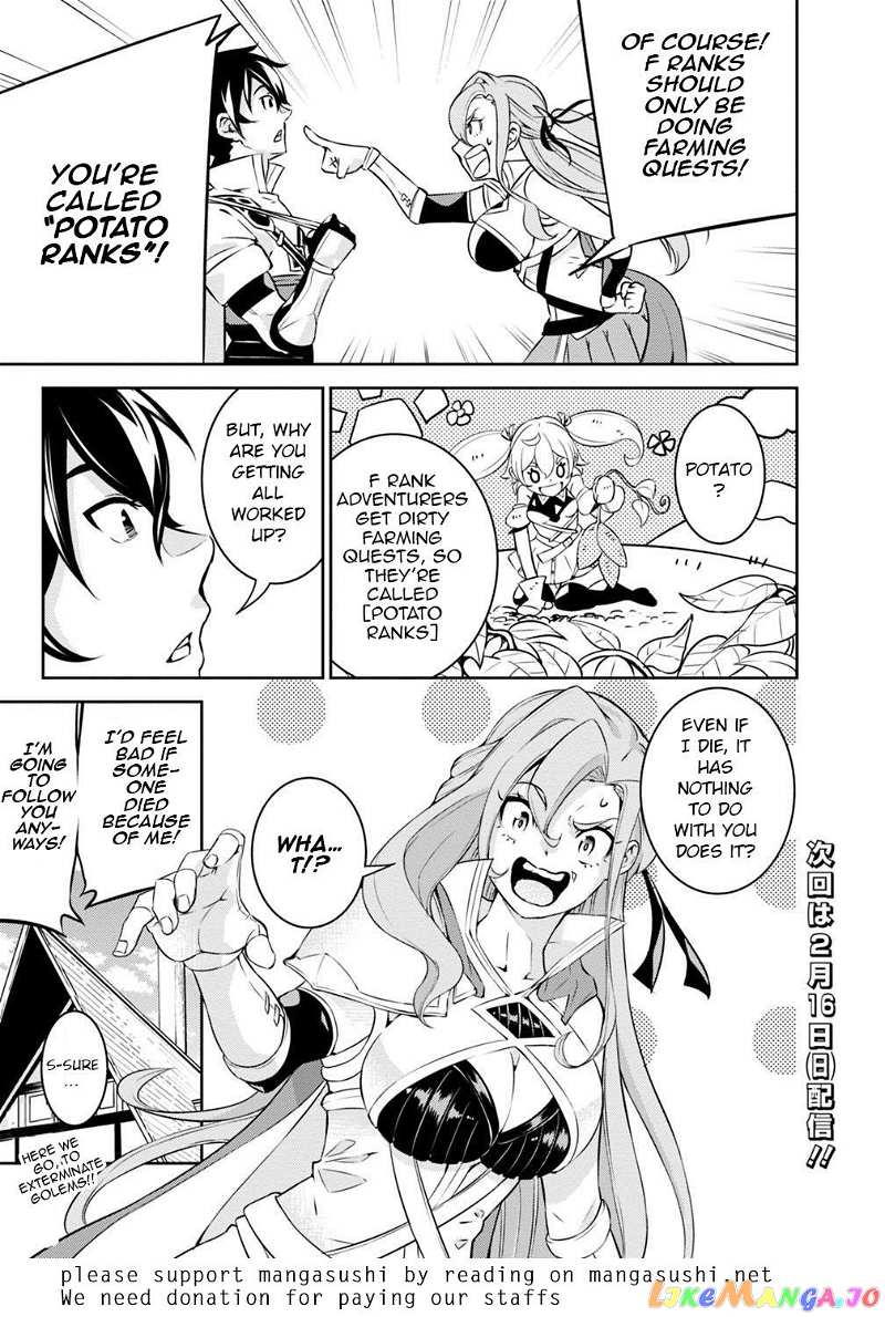 The Strongest Magical Swordsman Ever Reborn As An F-Rank Adventurer. chapter 16 - page 16