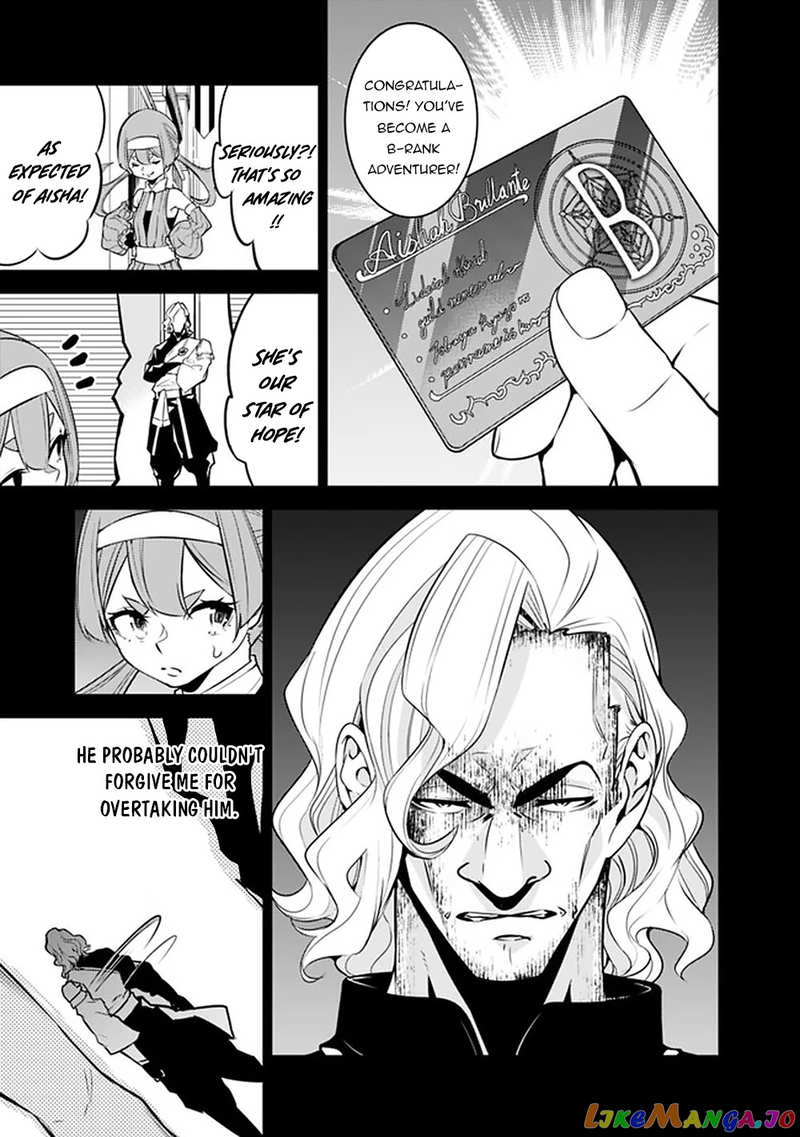 The Strongest Magical Swordsman Ever Reborn As An F-Rank Adventurer. chapter 43 - page 12