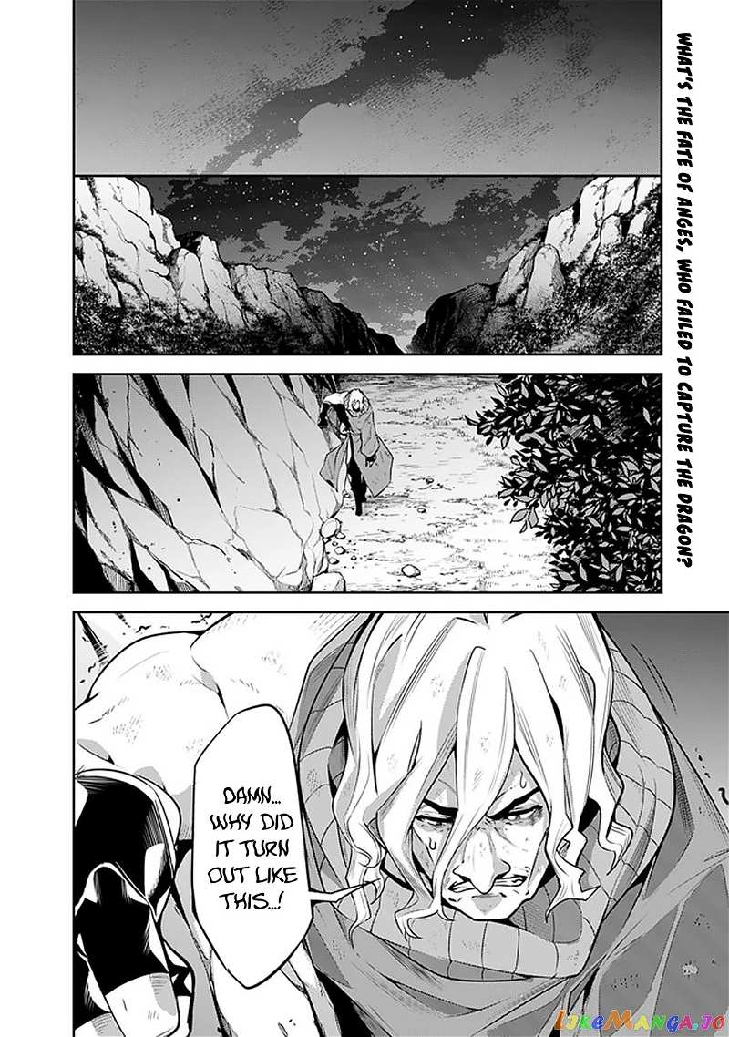 The Strongest Magical Swordsman Ever Reborn As An F-Rank Adventurer. chapter 44 - page 3