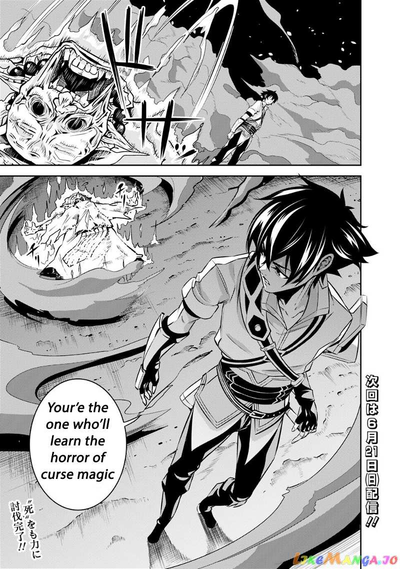The Strongest Magical Swordsman Ever Reborn As An F-Rank Adventurer. chapter 25 - page 23