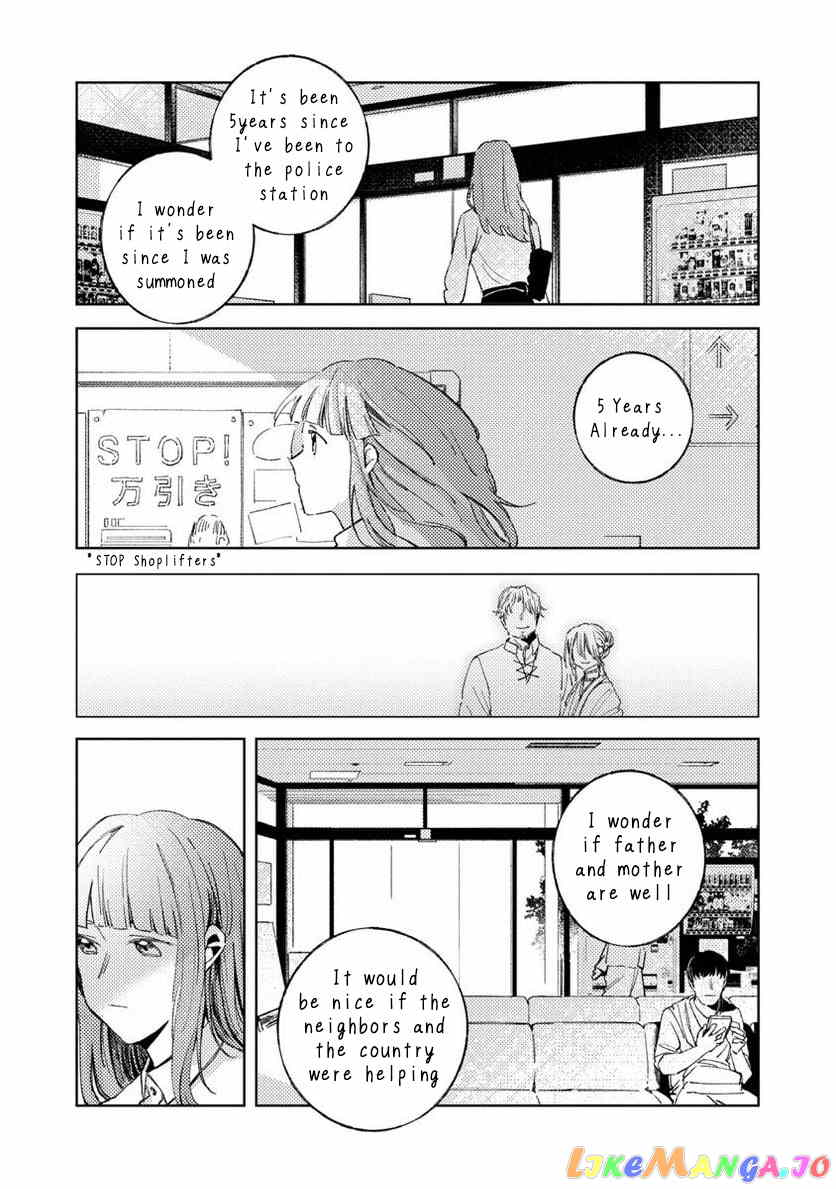 Seijo Wa Tokku Ni Shoukansareteiru. Nihon Ni. Chapter 2 - page 18