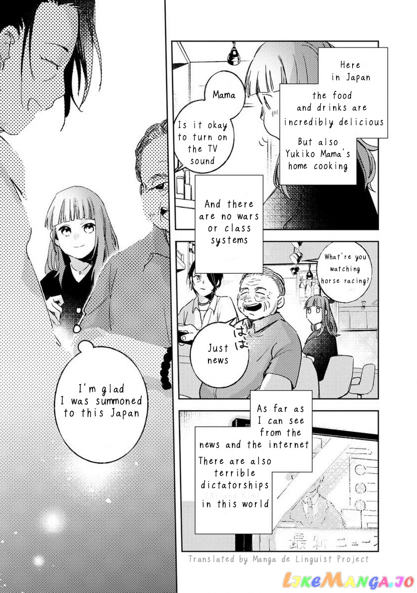 Seijo Wa Tokku Ni Shoukansareteiru. Nihon Ni. Chapter 2 - page 32